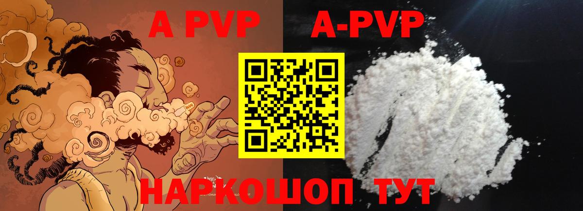 APVP СК КРИС  Alfa_PVP крисы CK  продажа наркотиков  Alpha PVP VHQ  Вход с VPN  Копейск 