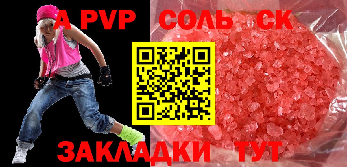 A PVP СК КРИС Копейск