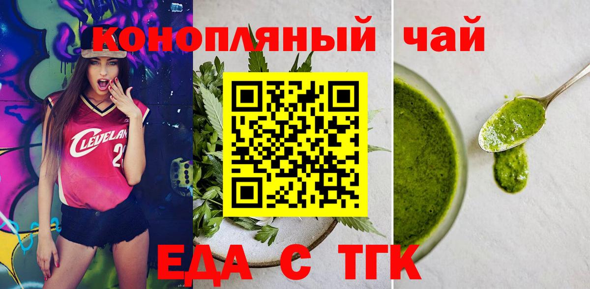 Копейск  Cannafood марихуана  Вход с VPN 