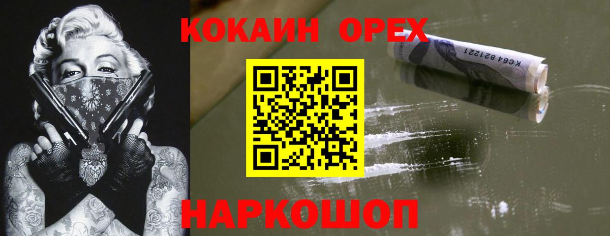 Cocaine FishScale  COCAIN 98%  Вход с VPN  Копейск 