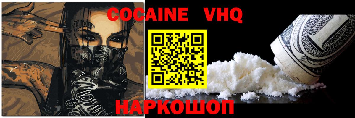 Cocaine Боливия Копейск