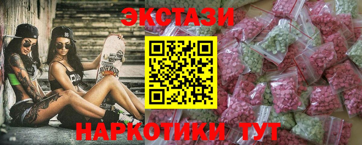 ЭКСТАЗИ 300 mg Копейск