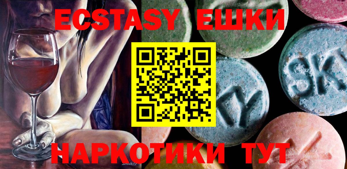 Ecstasy TESLA  ЭКСТАЗИ  ЭКСТАЗИ Philipp Plein    как зайти  Вход с VPN  Копейск 