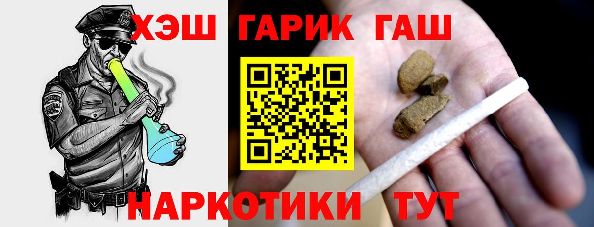Копейск  Гашиш гашик  как найти наркотики  Вход с VPN 