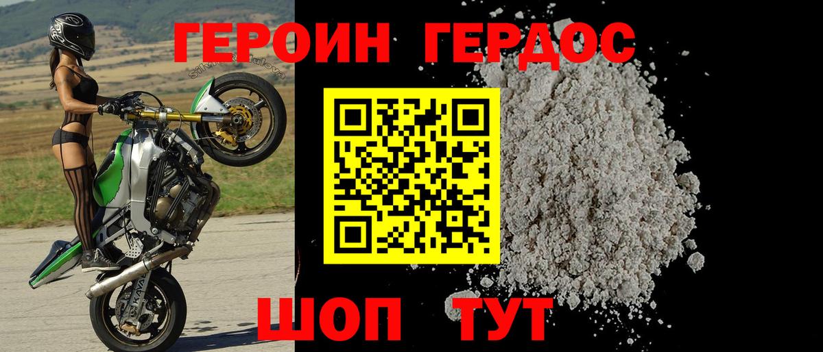 ГЕРОИН VHQ Копейск