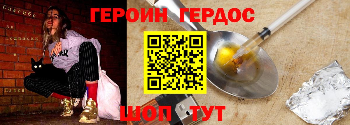 Копейск  ГЕРОИН Афган  Вход с VPN 