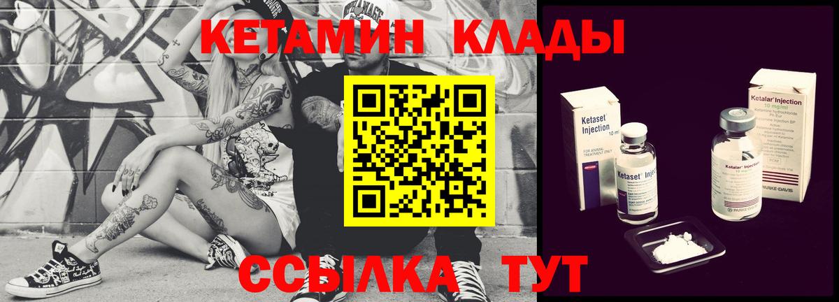 Копейск  Кетамин ketamine  Кетамин ketamine  Вход с VPN 