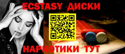 экстази Гусиноозёрск