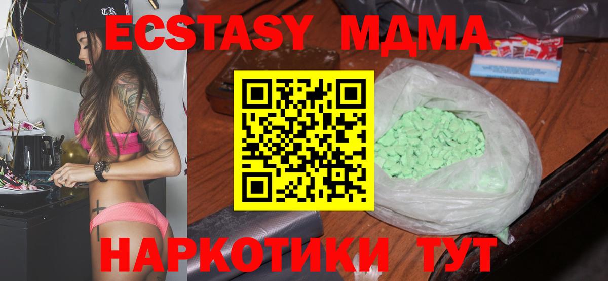 MDMA  Вход с VPN  Копейск  MDMA кристаллы 