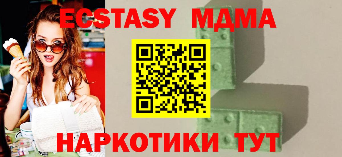 ГАШИШ  Вход с VPN  МЕТ  Копейск  Каннабис  Меф МЯУ МЯУ кристаллы  Экстази 