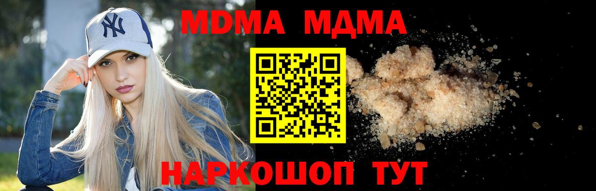 МДМА VHQ Копейск