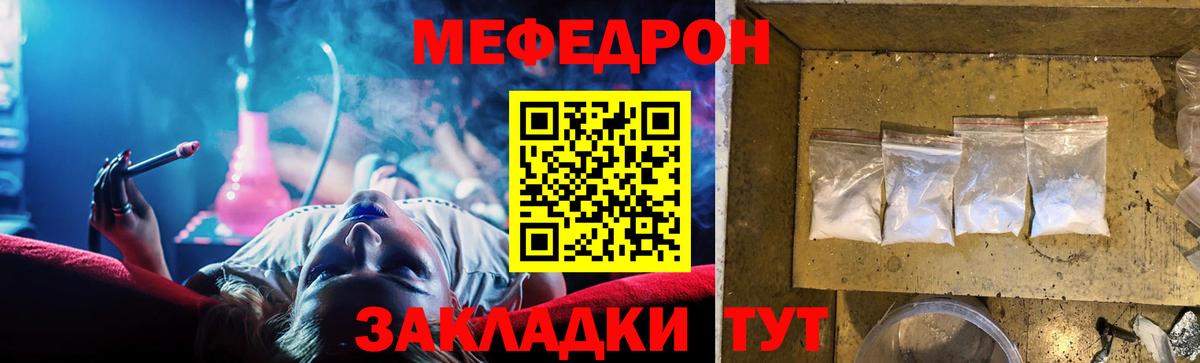 МЕФ кристаллы Копейск