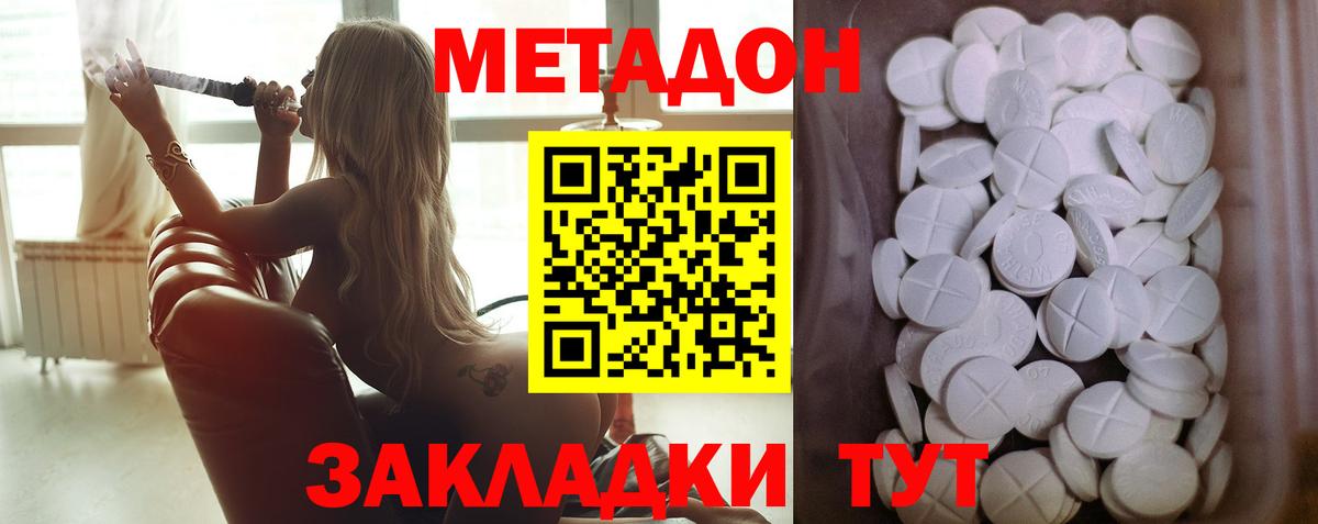 МЕТАДОН белоснежный  Метадон methadone  Копейск  Вход с VPN 