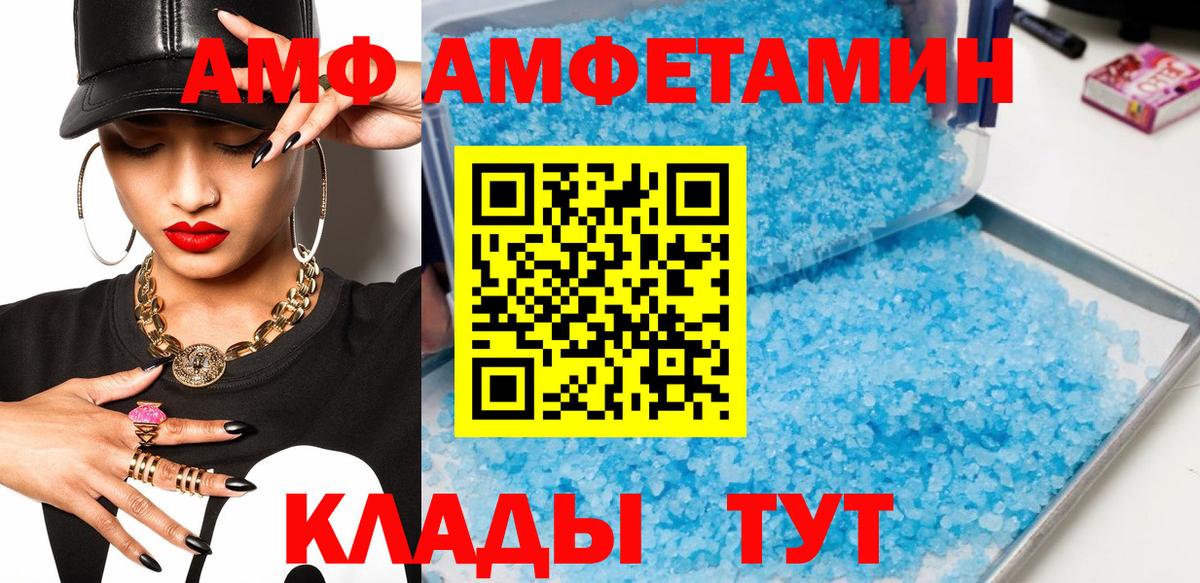 МЕТАМФЕТАМИН мет Копейск